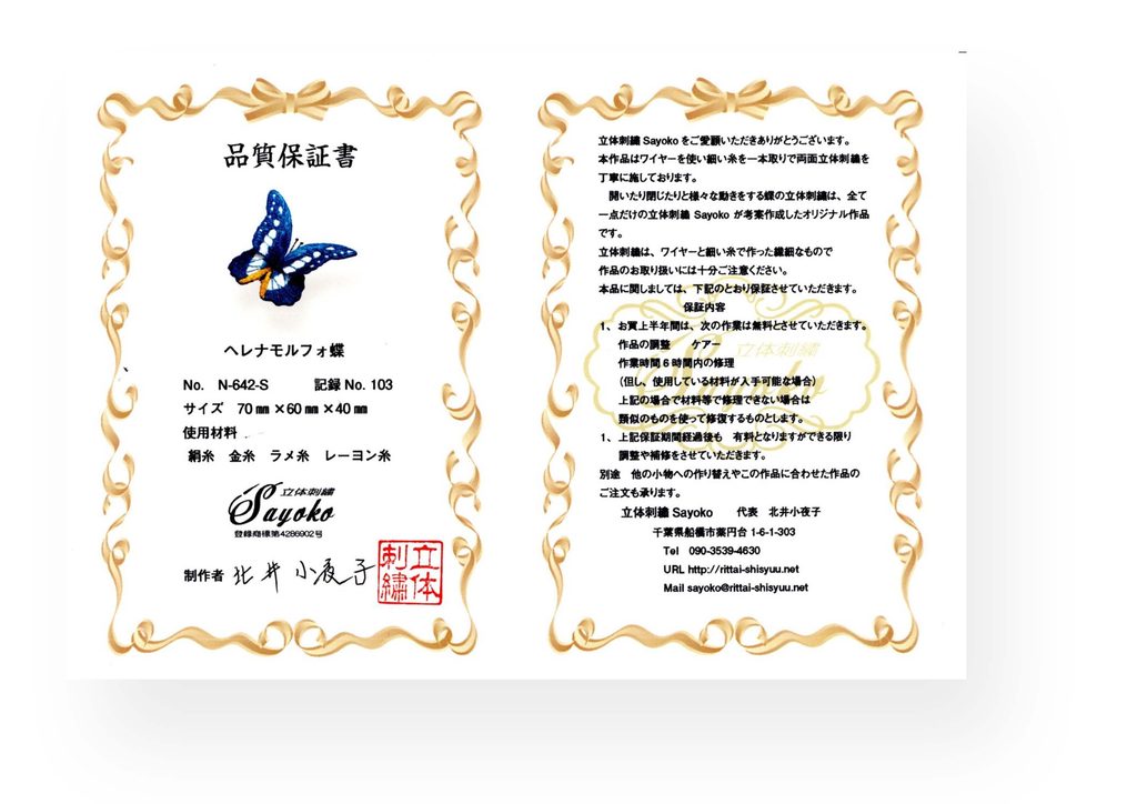 e7cc2065baaaa01333317adbc0d2e805 1024x724 - Custom-Made Butterfly Art Jewelry e7cc2065baaaa01333317adbc0d2e805 1024x724 - Custom-Made Butterfly Art Jewelry